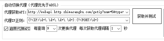 自动更换本机公网IP地址方法（好用IP代理平台推荐）  第6张