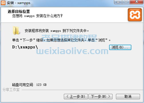 Window环境下本地安装xampps教程（附xampps-2.0.0-x64.exe）  第4张