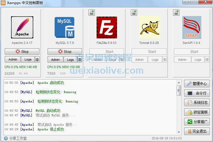 Window环境下本地安装xampps教程（附xampps-2.0.0-x64.exe）  第12张