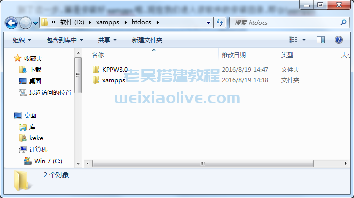 Window环境下本地安装xampps教程（附xampps-2.0.0-x64.exe）  第15张