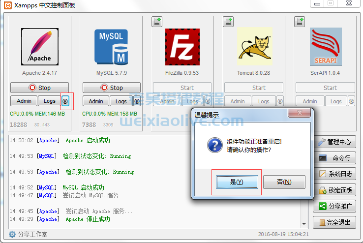 Window环境下本地安装xampps教程（附xampps-2.0.0-x64.exe）  第18张