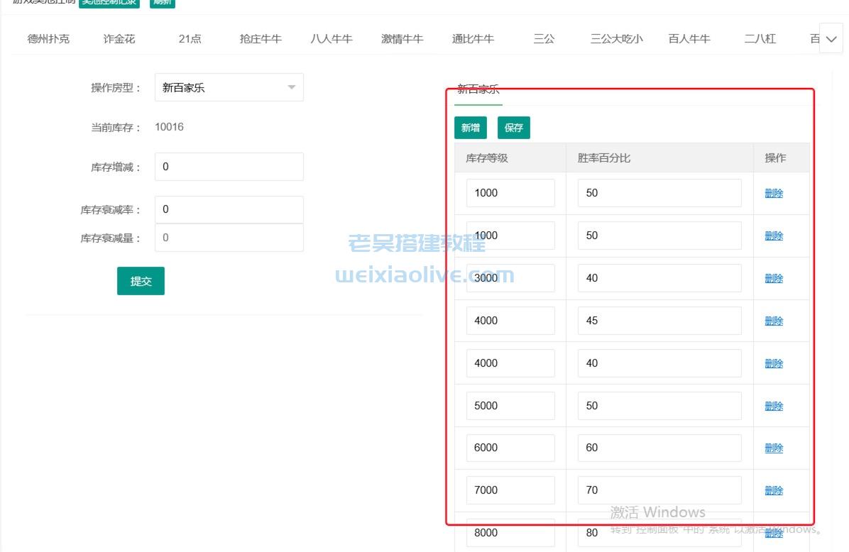 钻石猫娱乐数据库控制脚本  第4张