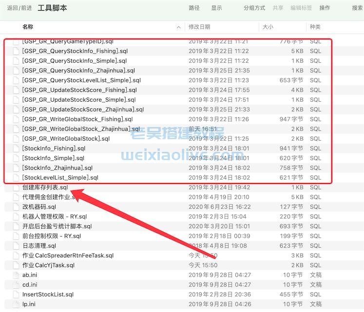 钻石猫娱乐数据库控制脚本  第3张