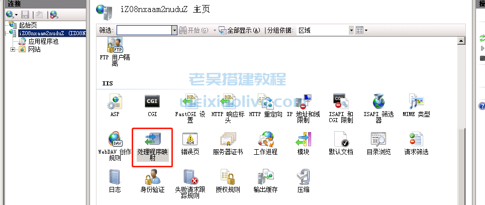 创胜系列iis搭建配置教程  第10张