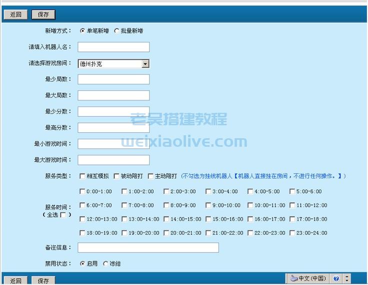 网狐机器人说明文档  第5张