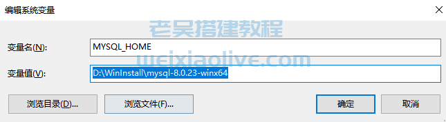 mysql-5.5.40、mysql-5.6.48、mysql-8.0.23-winx64下载及安装配置方法  第3张