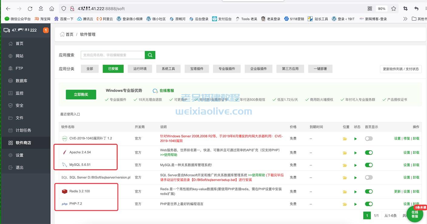 多言语TRX系统详细图文教程  第3张