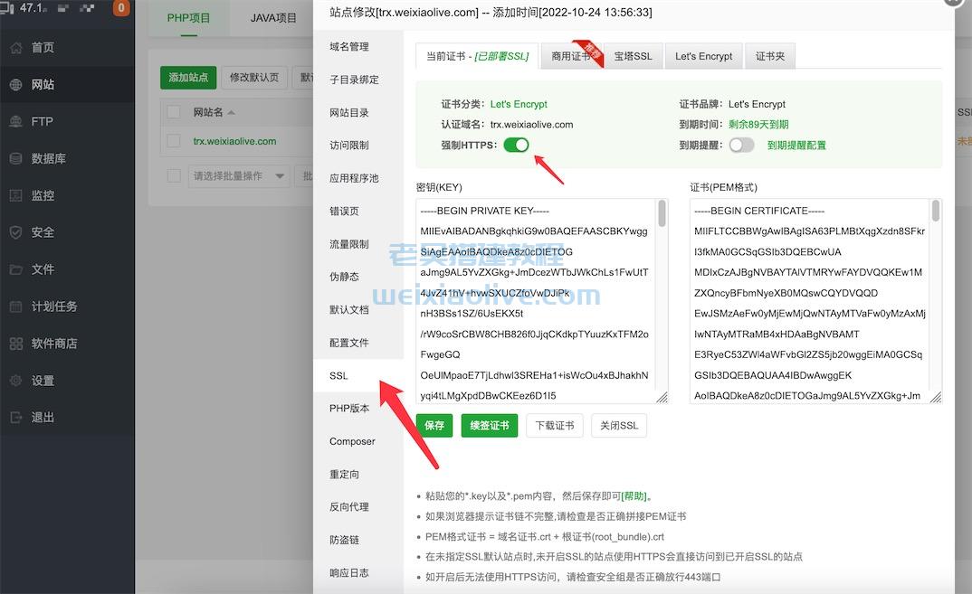 多言语TRX系统详细图文教程  第7张