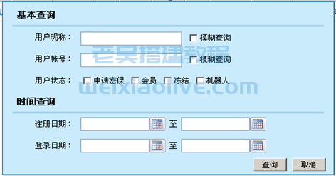 网狐游戏管理后台操作手册  第3张