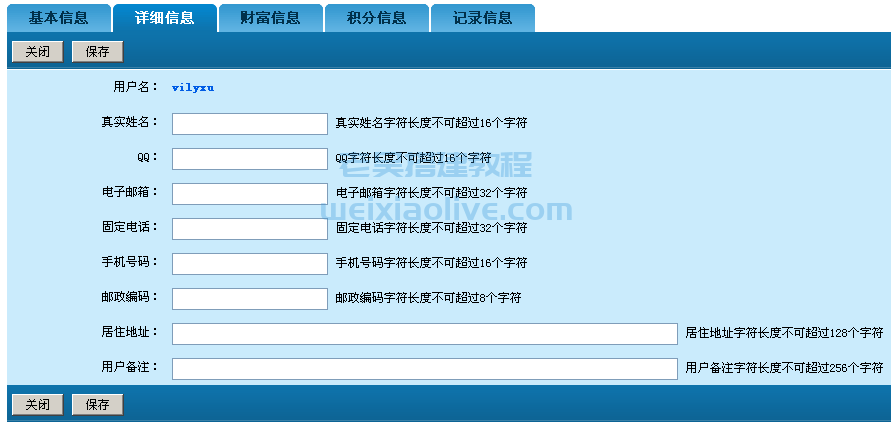 网狐游戏管理后台操作手册  第8张