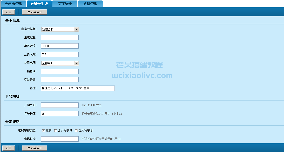 网狐游戏管理后台操作手册  第26张