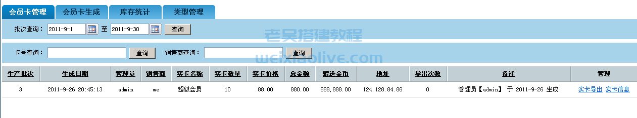 网狐游戏管理后台操作手册  第27张