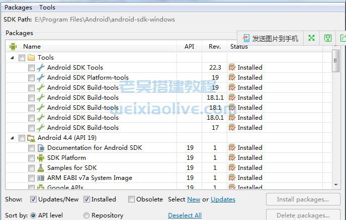 Eclipse怎么安装安卓SDK？  第3张