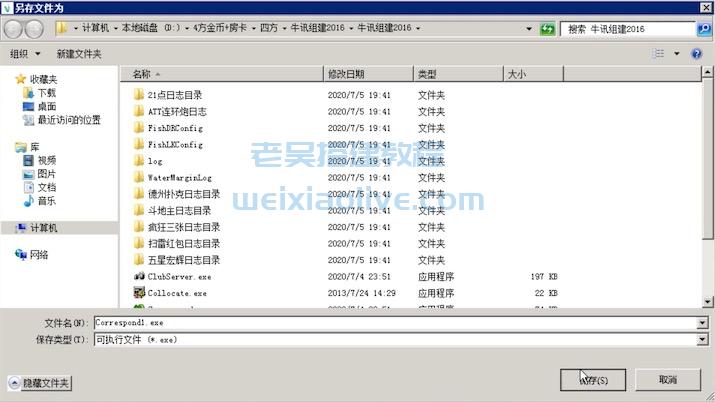 修改二进制可执行程序.exe文件方法  第13张