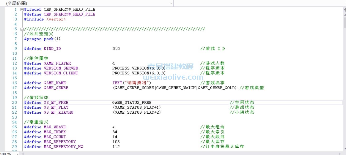 房卡麻将游戏算法修改课程一  第3张