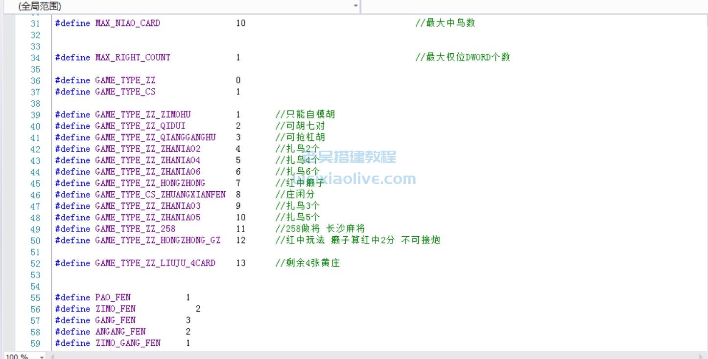 房卡麻将游戏算法修改课程一  第6张