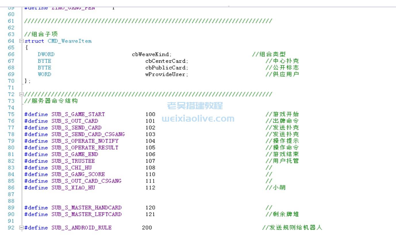 房卡麻将游戏算法修改课程一  第14张