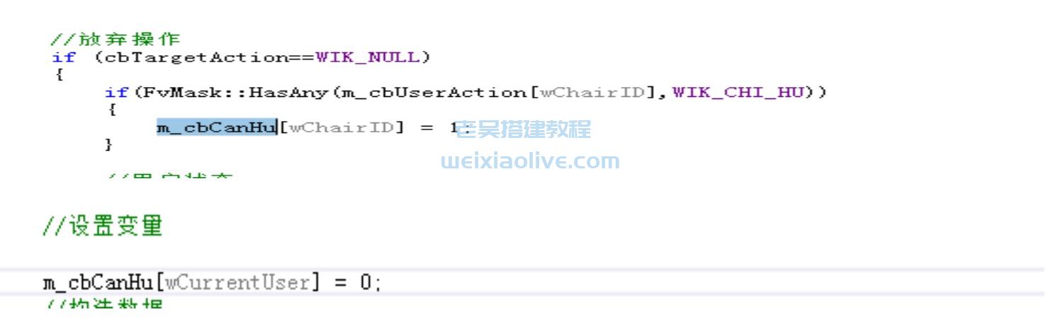 房卡麻将游戏算法修改课程三  第10张