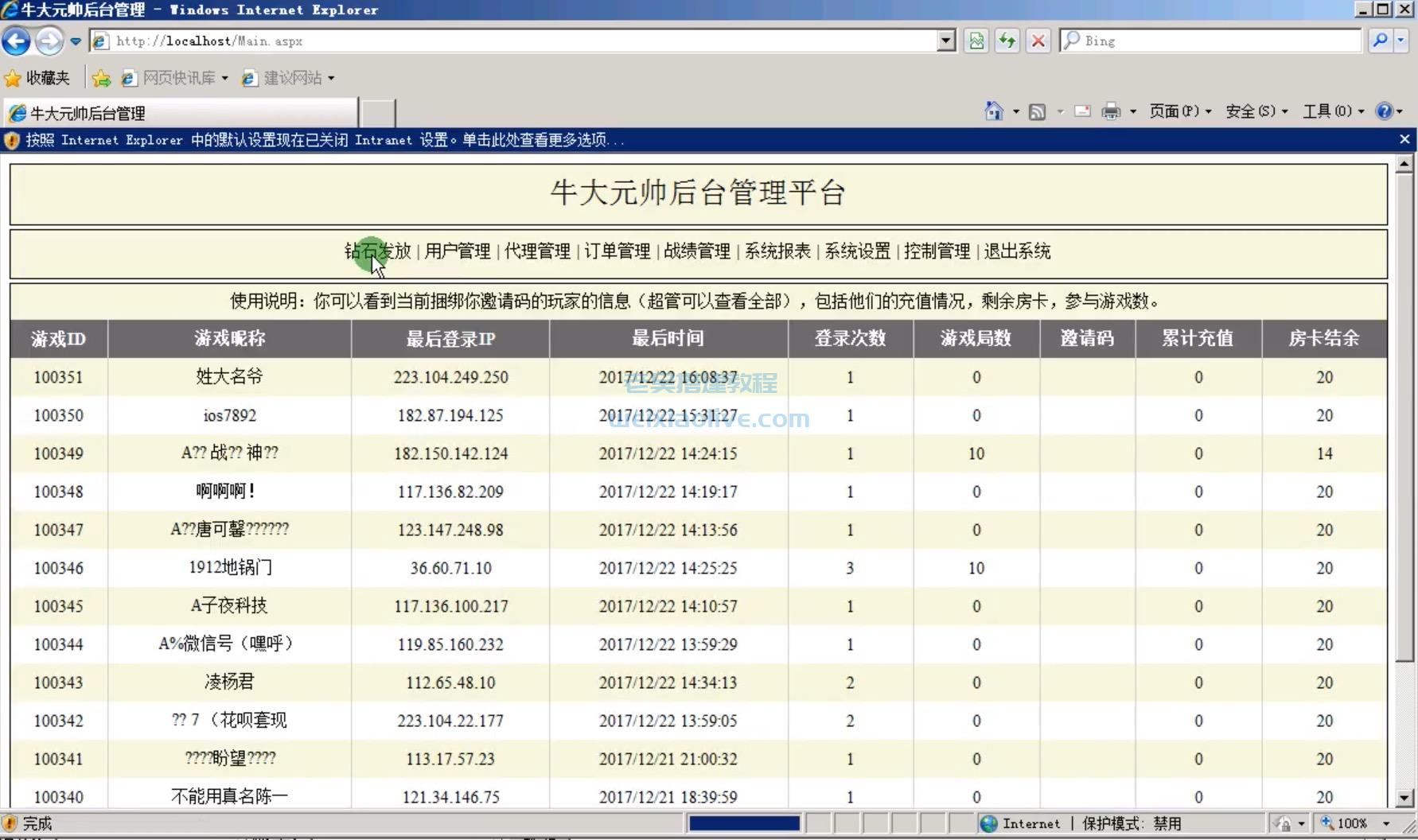 牛大元帅快乐牛牛搭建教程  第2张