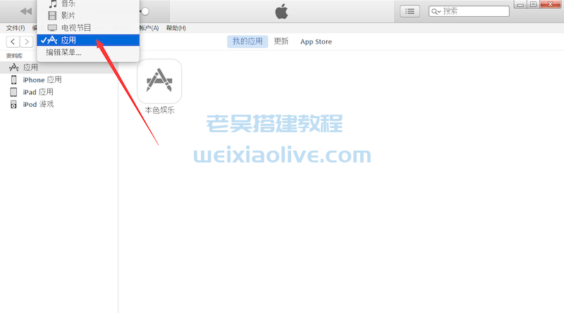 Windows系统如何修改和打包ipa文件（IOS苹果端修改和打包教程）  第8张