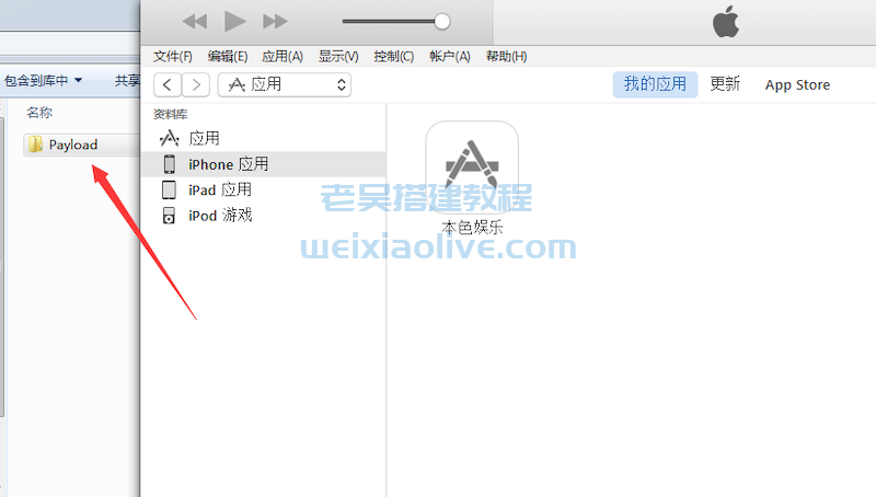 Windows系统如何修改和打包ipa文件（IOS苹果端修改和打包教程）  第9张