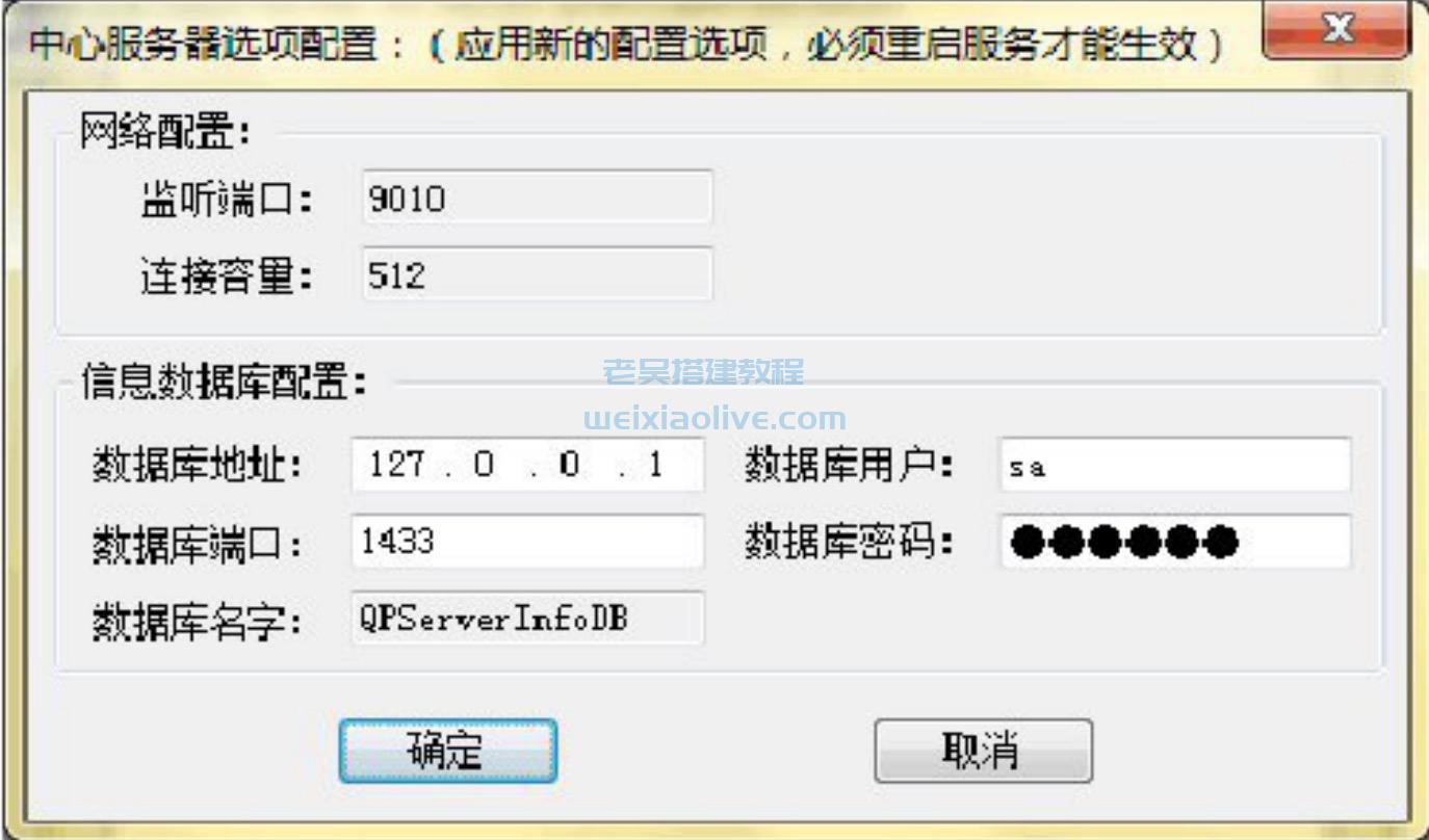 网狐源码6.6.1.0升级编程手册  第10张