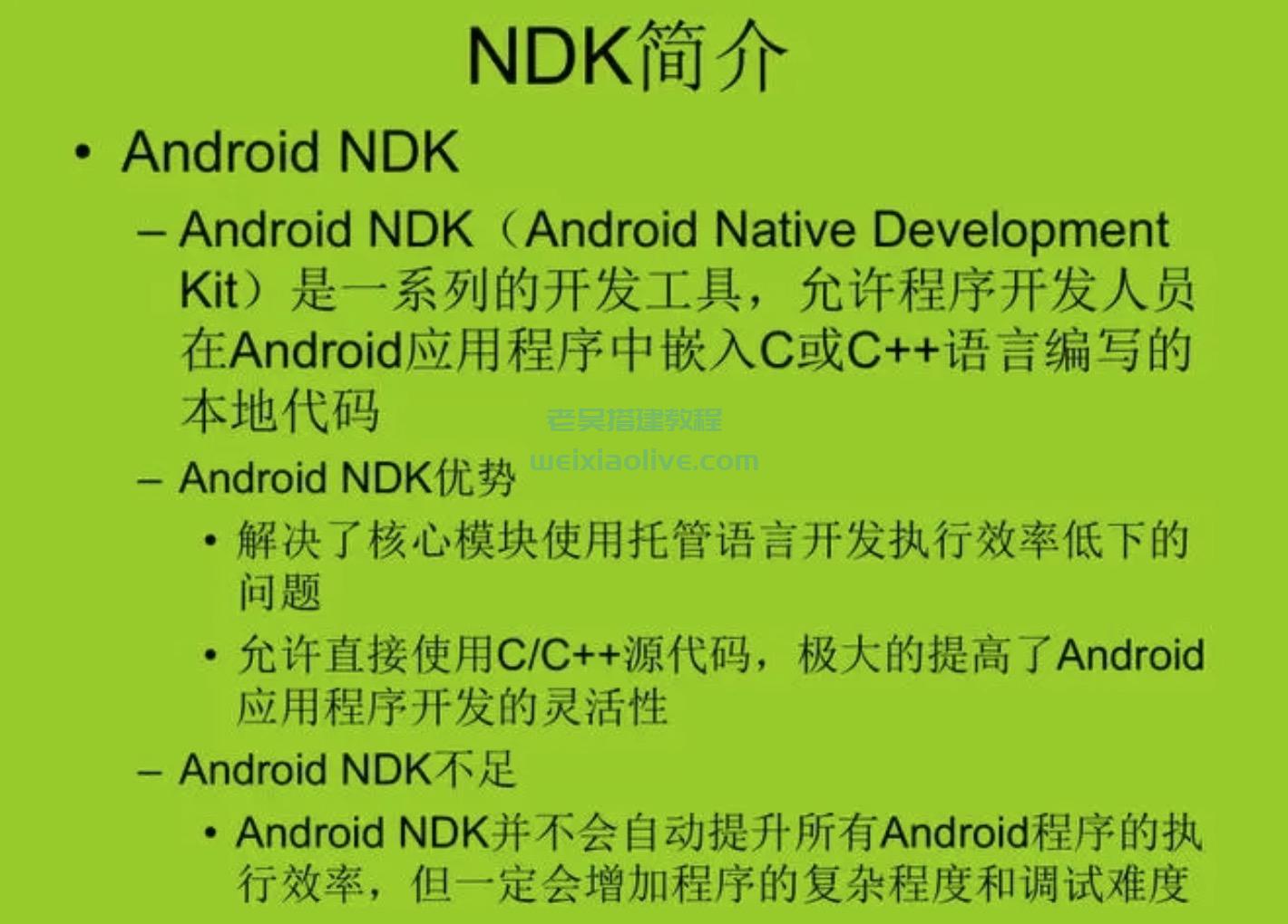 Android NDK 各版本下载地址大全