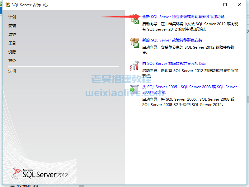 SQL Server 2012中文x64位自动注册版（数据库2012）  第4张