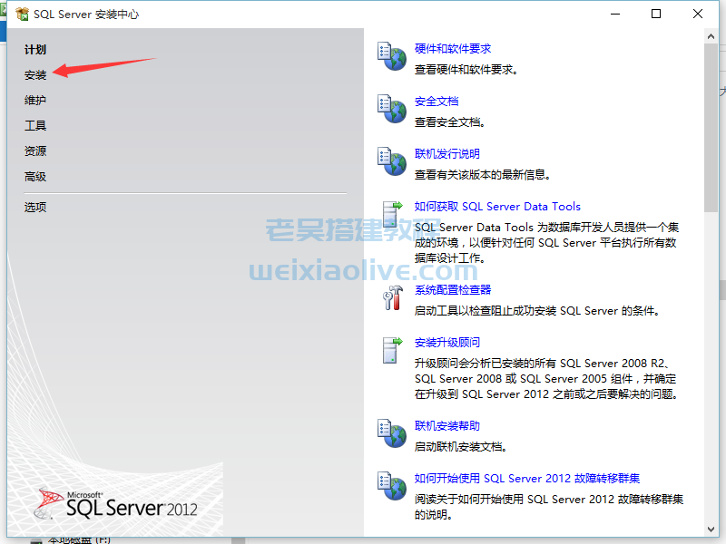 SQL Server 2014企业中文x64位自动注册版（数据库2014）  第3张