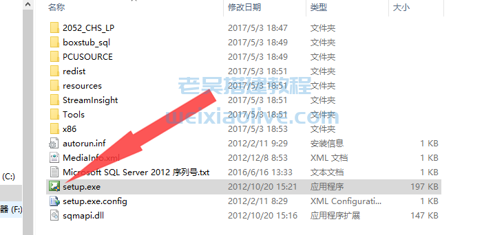 SQL Server 2014企业中文x64位自动注册版（数据库2014）  第2张