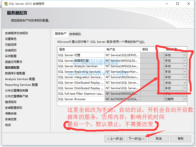 SQL Server 2014企业中文x64位自动注册版（数据库2014）  第11张