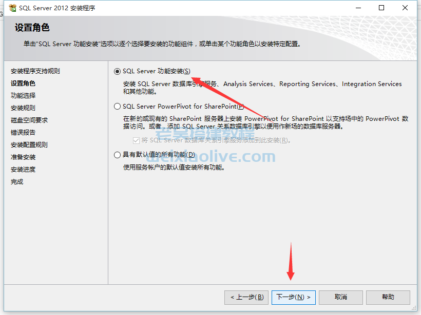 SQL Server 2014企业中文x64位自动注册版（数据库2014）  第7张