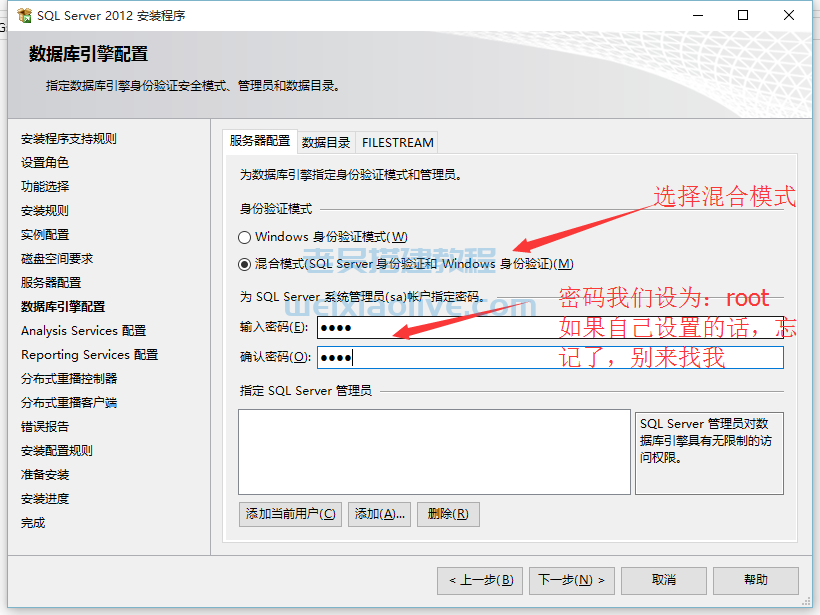 SQL Server 2014企业中文x64位自动注册版（数据库2014）  第12张