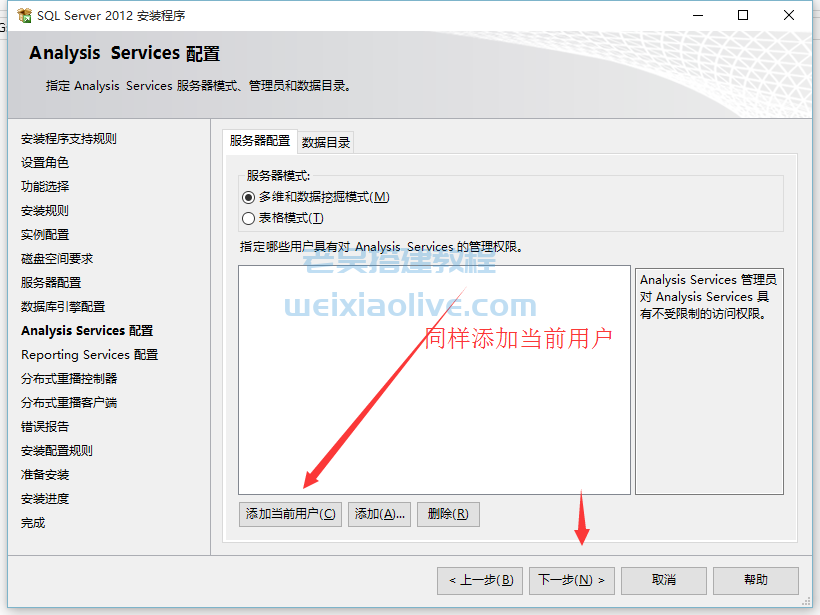 SQL Server 2012中文x64位自动注册版（数据库2012）  第15张