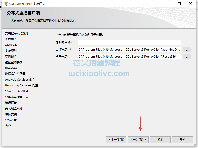 SQL Server 2014企业中文x64位自动注册版（数据库2014）  第17张