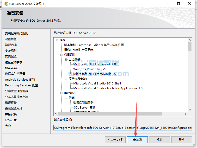 SQL Server 2012中文x64位自动注册版（数据库2012）  第21张