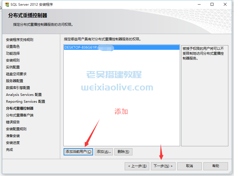 SQL Server 2014企业中文x64位自动注册版（数据库2014）  第16张