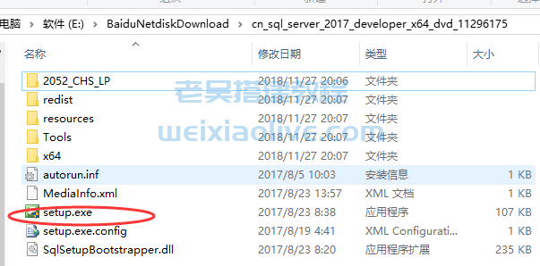 SQL Server 2017企业中文x64位附注册码（数据库2017）  第2张