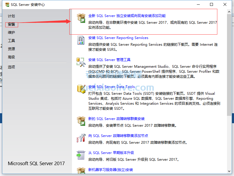 SQL Server 2017企业中文x64位附注册码（数据库2017）  第4张