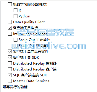 SQL Server 2017企业中文x64位附注册码（数据库2017）  第10张