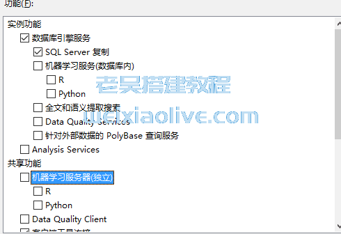 SQL Server 2017企业中文x64位附注册码（数据库2017）  第9张