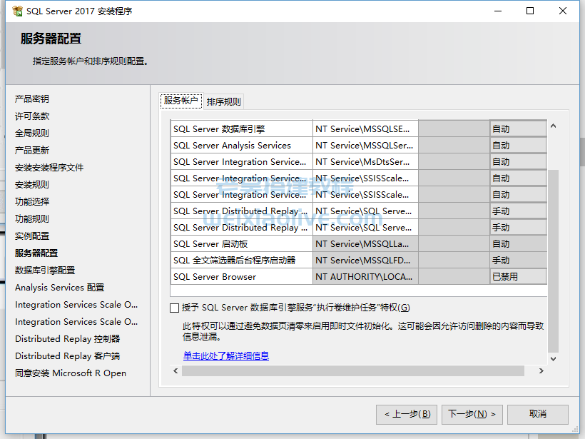 SQL Server 2017企业中文x64位附注册码（数据库2017）  第13张