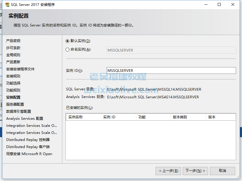 SQL Server 2017企业中文x64位附注册码（数据库2017）  第12张