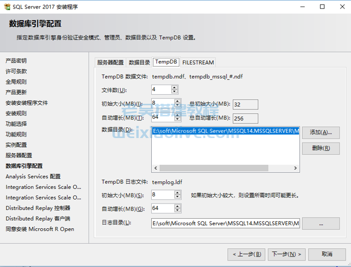 SQL Server 2017企业中文x64位附注册码（数据库2017）  第16张