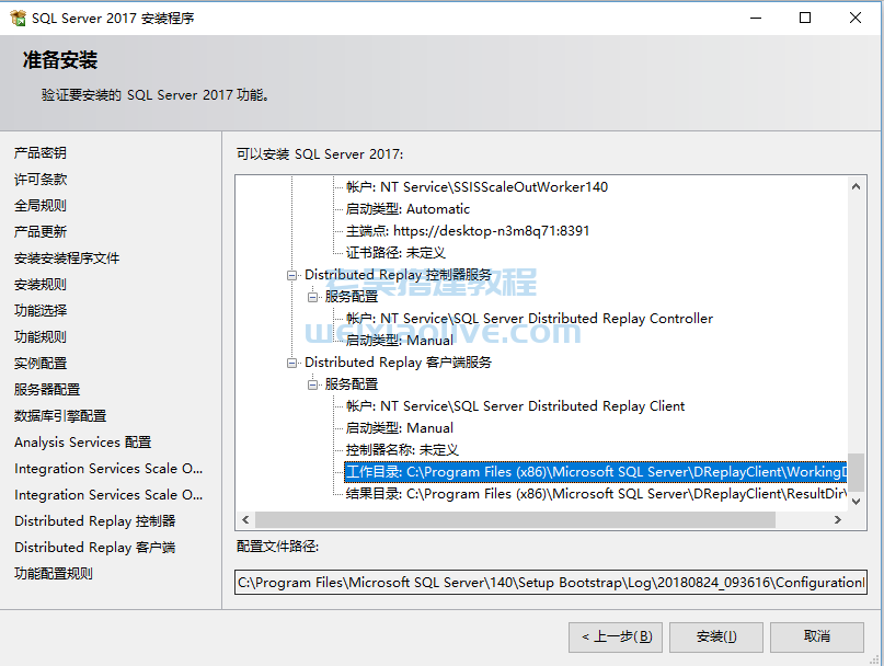 SQL Server 2017企业中文x64位附注册码（数据库2017）  第24张