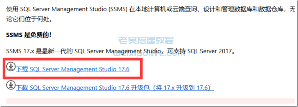 SQL Server 2017企业中文x64位附注册码（数据库2017）  第28张