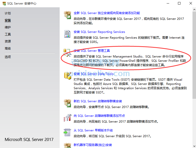 SQL Server 2017企业中文x64位附注册码（数据库2017）  第27张