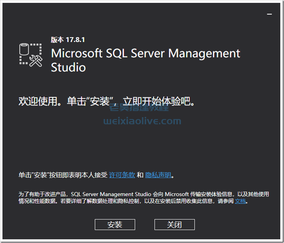 SQL Server 2017企业中文x64位附注册码（数据库2017）  第30张