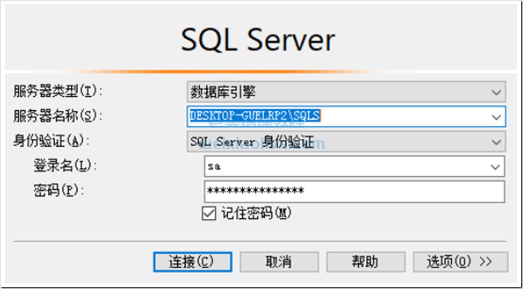 SQL Server 2017企业中文x64位附注册码（数据库2017）  第32张