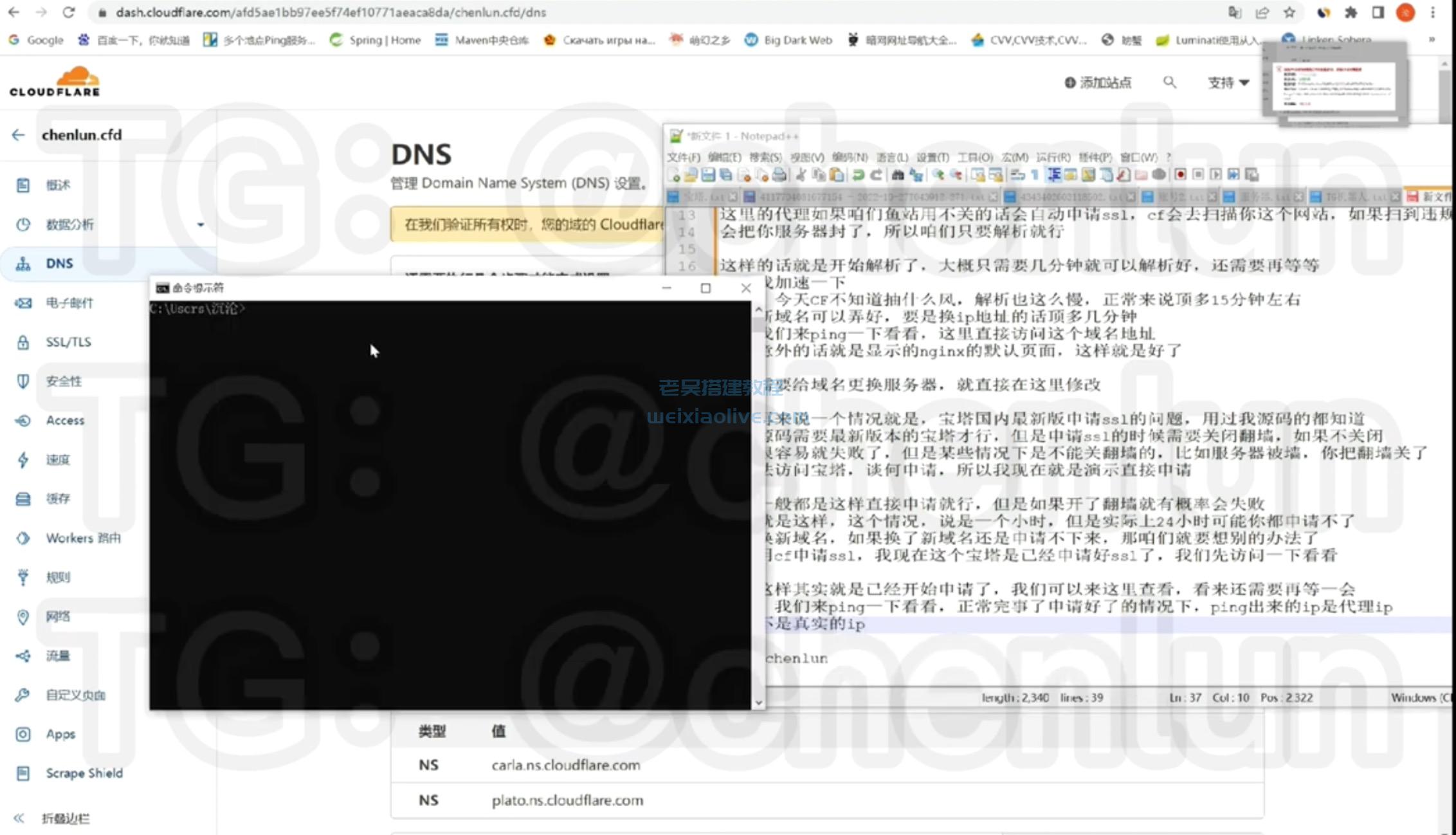 cloudflare域名CDN解析教学  第2张